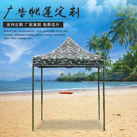 2x2 outdoor advertising tent camouflage